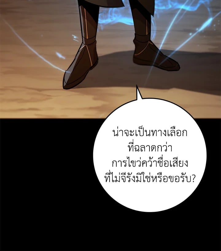 Heavenly Inquisition Sword กระบี่พิพากษ์เก้าสวรรค์ ตอนที่ 115 หน้า 104