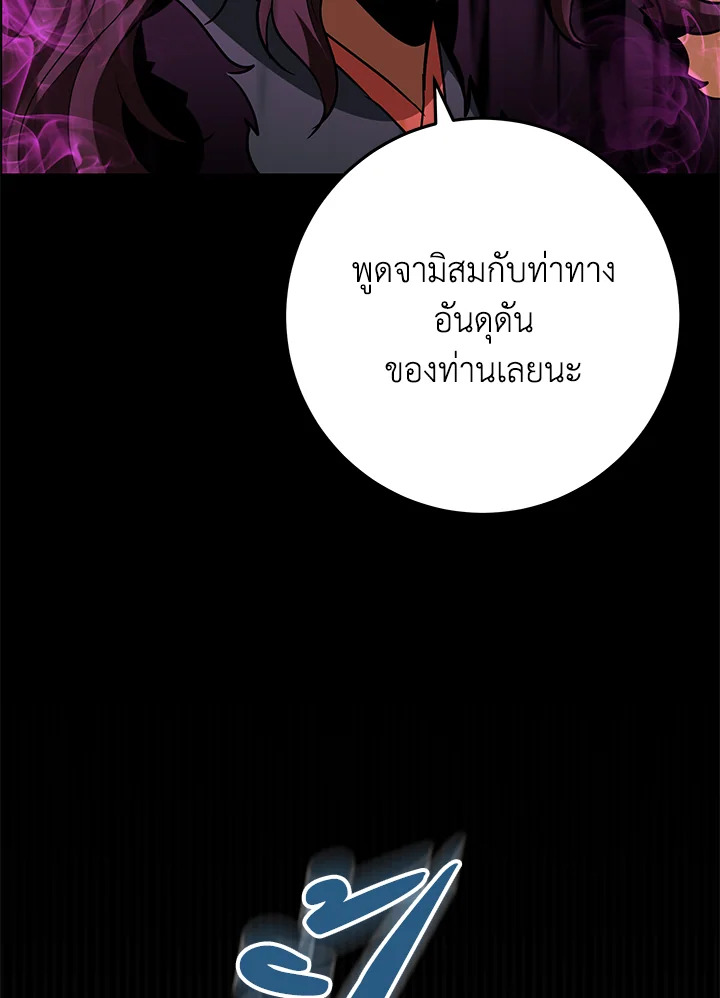 Heavenly Inquisition Sword กระบี่พิพากษ์เก้าสวรรค์ ตอนที่ 115 หน้า 106