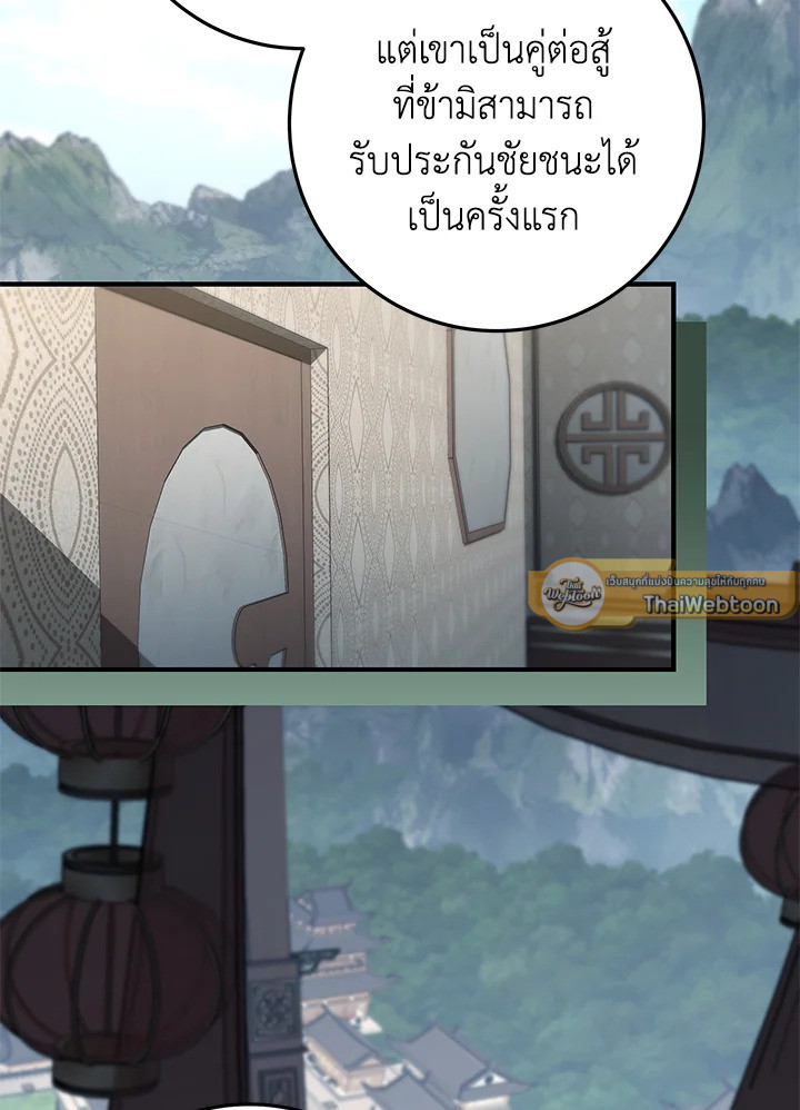 Heavenly Inquisition Sword กระบี่พิพากษ์เก้าสวรรค์ ตอนที่ 115 หน้า 110