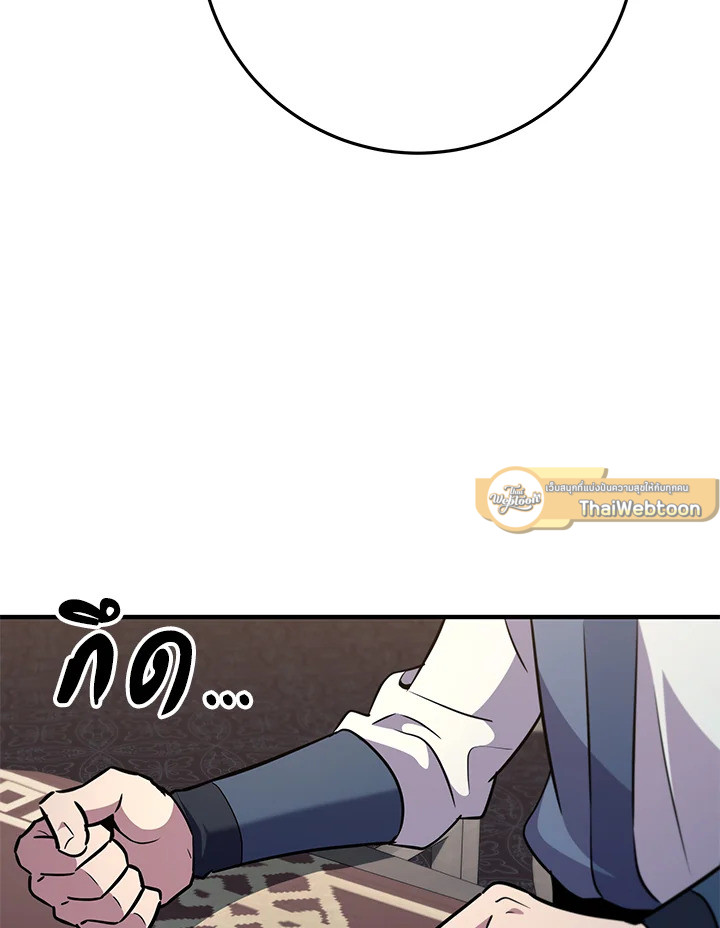 Heavenly Inquisition Sword กระบี่พิพากษ์เก้าสวรรค์ ตอนที่ 115 หน้า 117