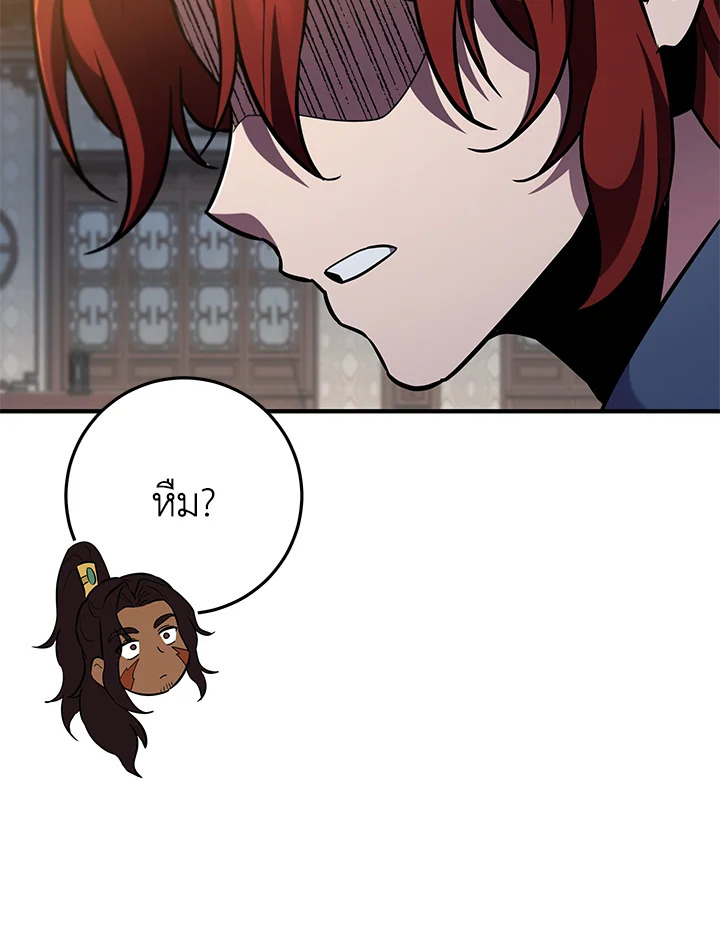 Heavenly Inquisition Sword กระบี่พิพากษ์เก้าสวรรค์ ตอนที่ 115 หน้า 119