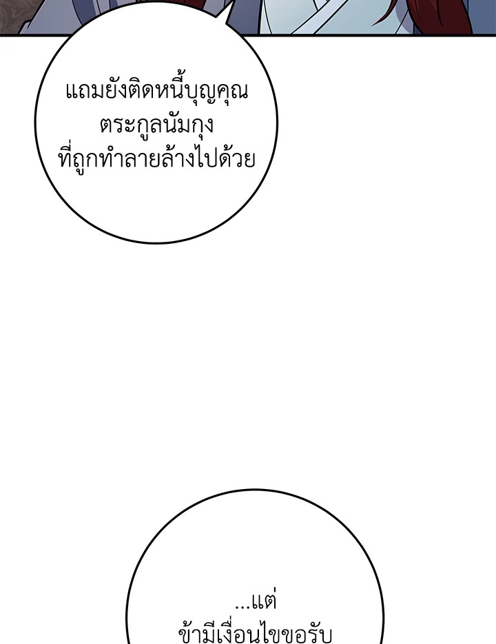 Heavenly Inquisition Sword กระบี่พิพากษ์เก้าสวรรค์ ตอนที่ 115 หน้า 123