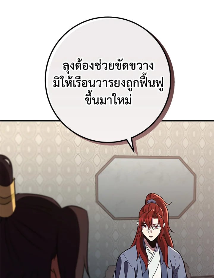 Heavenly Inquisition Sword กระบี่พิพากษ์เก้าสวรรค์ ตอนที่ 115 หน้า 125