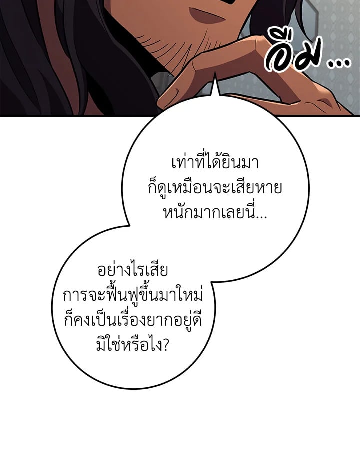 Heavenly Inquisition Sword กระบี่พิพากษ์เก้าสวรรค์ ตอนที่ 115 หน้า 128