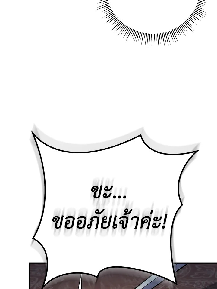 Heavenly Inquisition Sword กระบี่พิพากษ์เก้าสวรรค์ ตอนที่ 115 หน้า 13