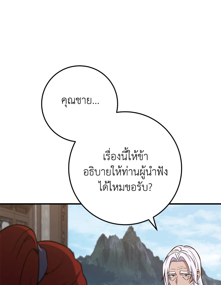 Heavenly Inquisition Sword กระบี่พิพากษ์เก้าสวรรค์ ตอนที่ 115 หน้า 133