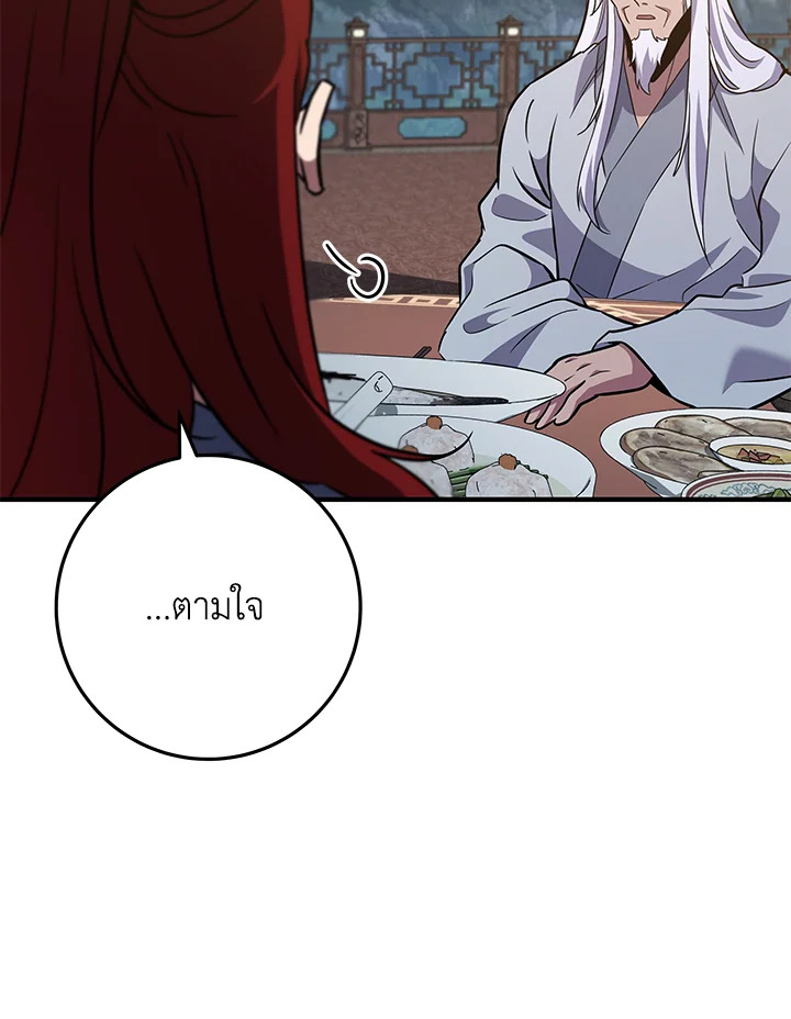 Heavenly Inquisition Sword กระบี่พิพากษ์เก้าสวรรค์ ตอนที่ 115 หน้า 134