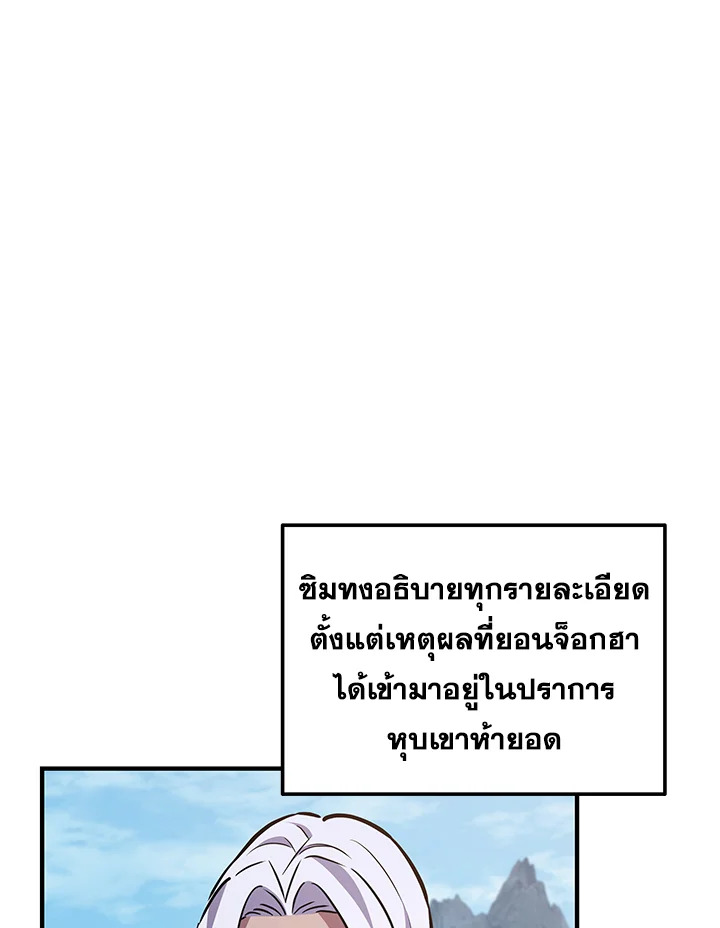 Heavenly Inquisition Sword กระบี่พิพากษ์เก้าสวรรค์ ตอนที่ 115 หน้า 135