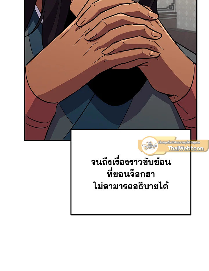 Heavenly Inquisition Sword กระบี่พิพากษ์เก้าสวรรค์ ตอนที่ 115 หน้า 138