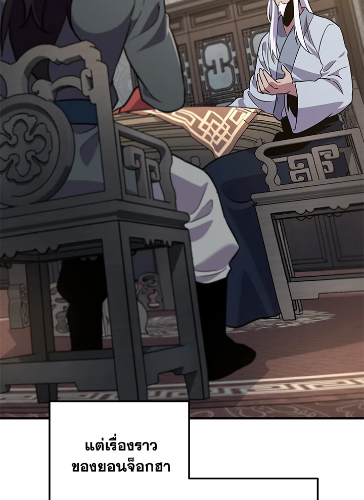 Heavenly Inquisition Sword กระบี่พิพากษ์เก้าสวรรค์ ตอนที่ 115 หน้า 140