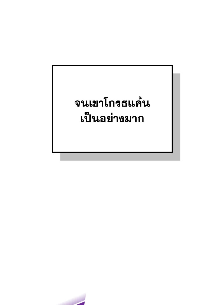 Heavenly Inquisition Sword กระบี่พิพากษ์เก้าสวรรค์ ตอนที่ 115 หน้า 143