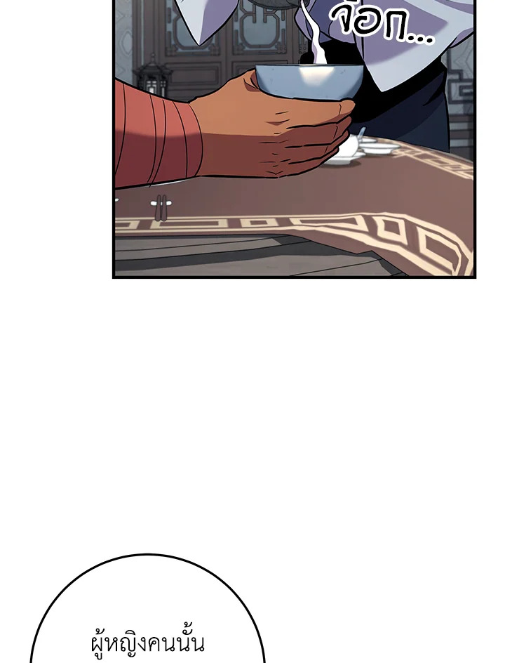 Heavenly Inquisition Sword กระบี่พิพากษ์เก้าสวรรค์ ตอนที่ 115 หน้า 149