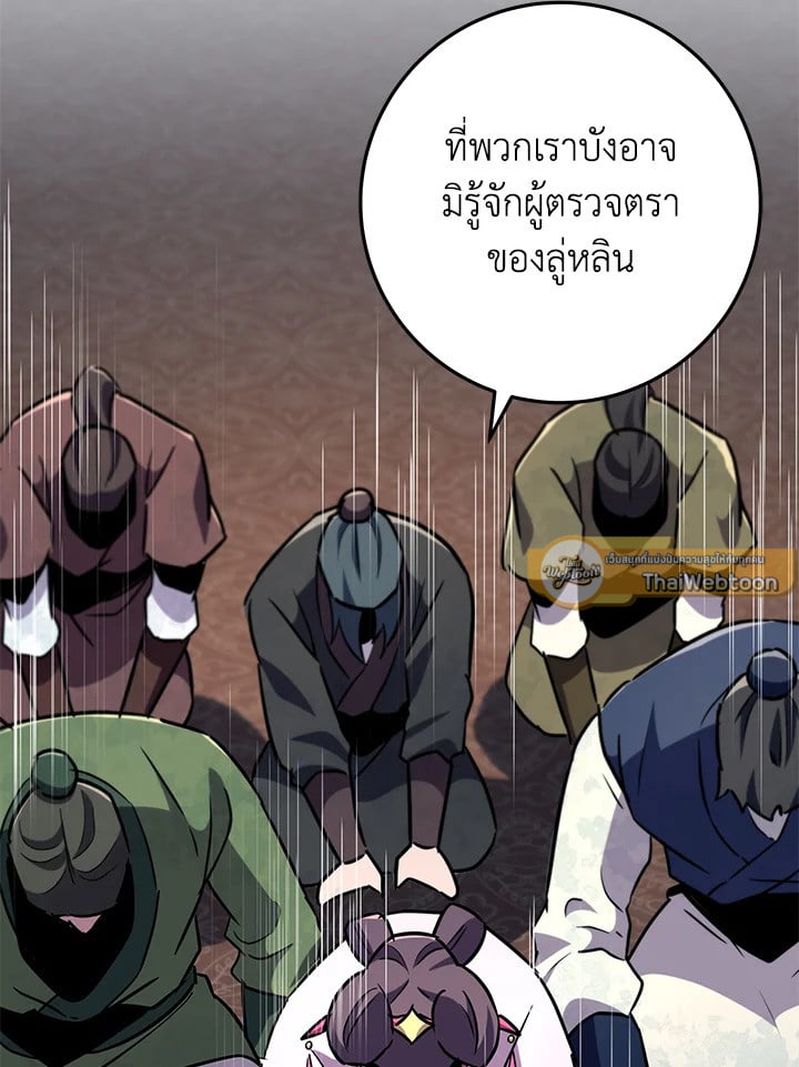Heavenly Inquisition Sword กระบี่พิพากษ์เก้าสวรรค์ ตอนที่ 115 หน้า 15