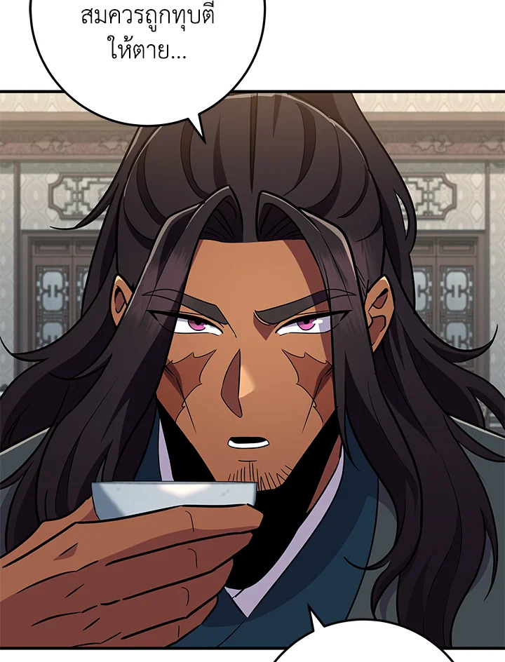 Heavenly Inquisition Sword กระบี่พิพากษ์เก้าสวรรค์ ตอนที่ 115 หน้า 150