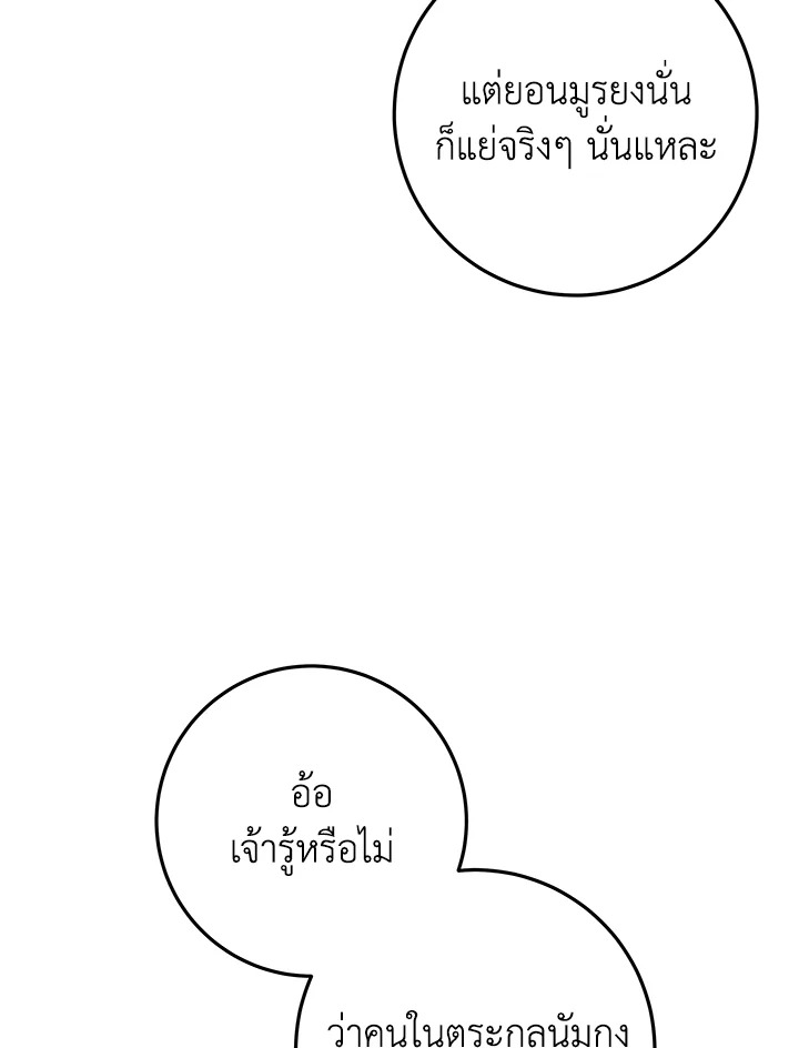 Heavenly Inquisition Sword กระบี่พิพากษ์เก้าสวรรค์ ตอนที่ 115 หน้า 151