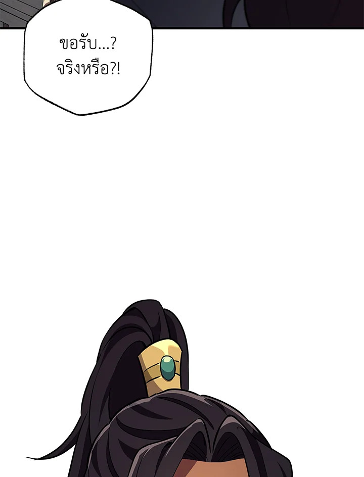 Heavenly Inquisition Sword กระบี่พิพากษ์เก้าสวรรค์ ตอนที่ 115 หน้า 153