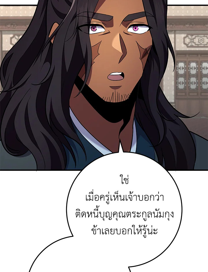 Heavenly Inquisition Sword กระบี่พิพากษ์เก้าสวรรค์ ตอนที่ 115 หน้า 154