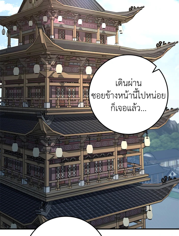 Heavenly Inquisition Sword กระบี่พิพากษ์เก้าสวรรค์ ตอนที่ 115 หน้า 158