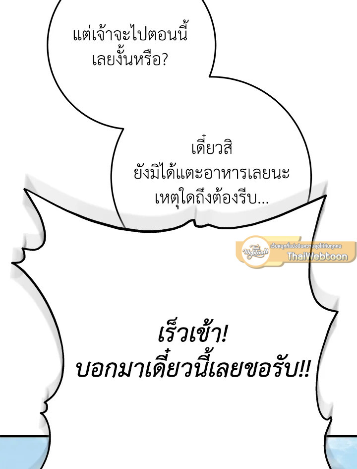 Heavenly Inquisition Sword กระบี่พิพากษ์เก้าสวรรค์ ตอนที่ 115 หน้า 159