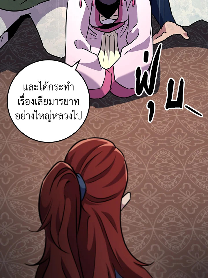 Heavenly Inquisition Sword กระบี่พิพากษ์เก้าสวรรค์ ตอนที่ 115 หน้า 16