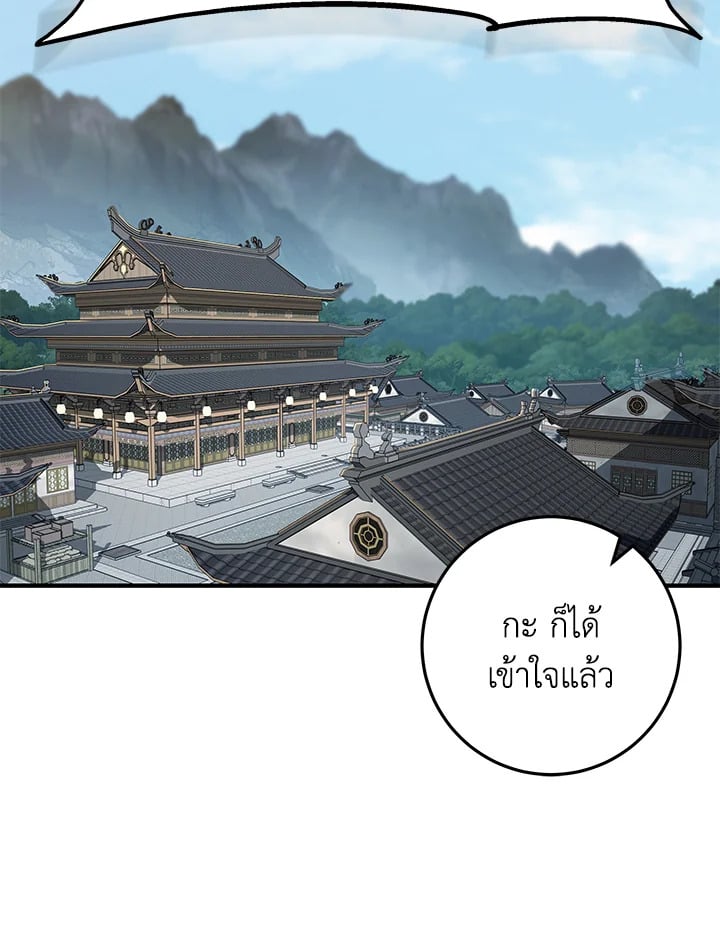 Heavenly Inquisition Sword กระบี่พิพากษ์เก้าสวรรค์ ตอนที่ 115 หน้า 160