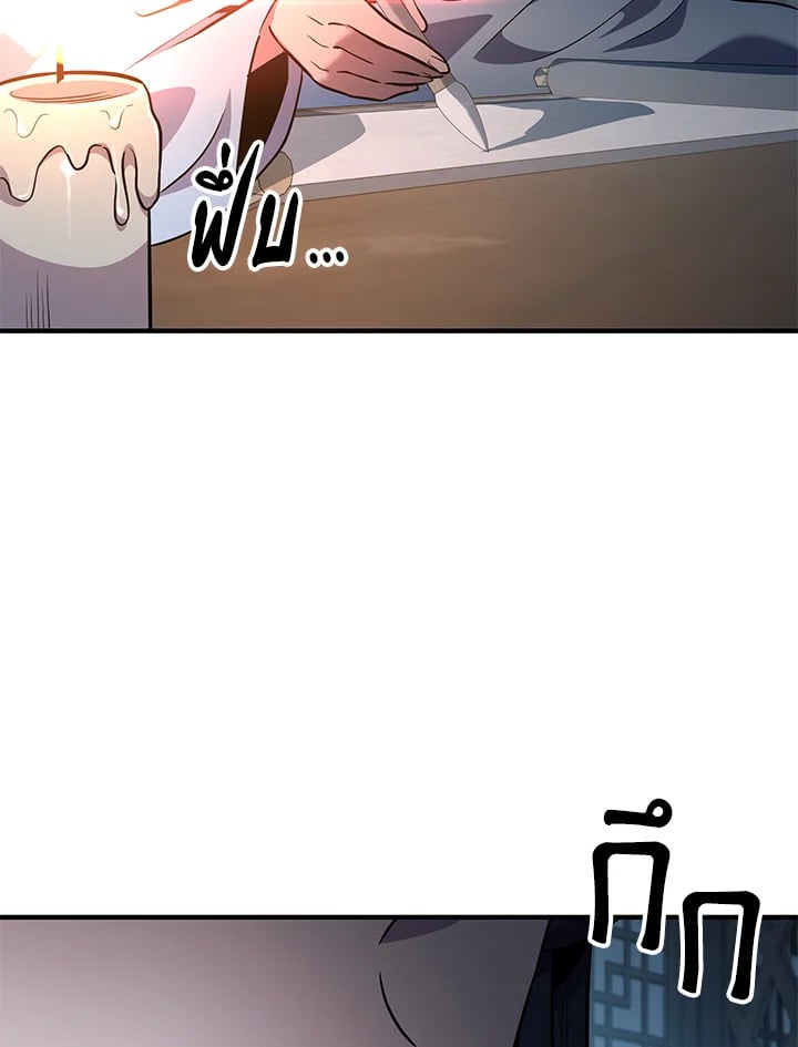 Heavenly Inquisition Sword กระบี่พิพากษ์เก้าสวรรค์ ตอนที่ 115 หน้า 164