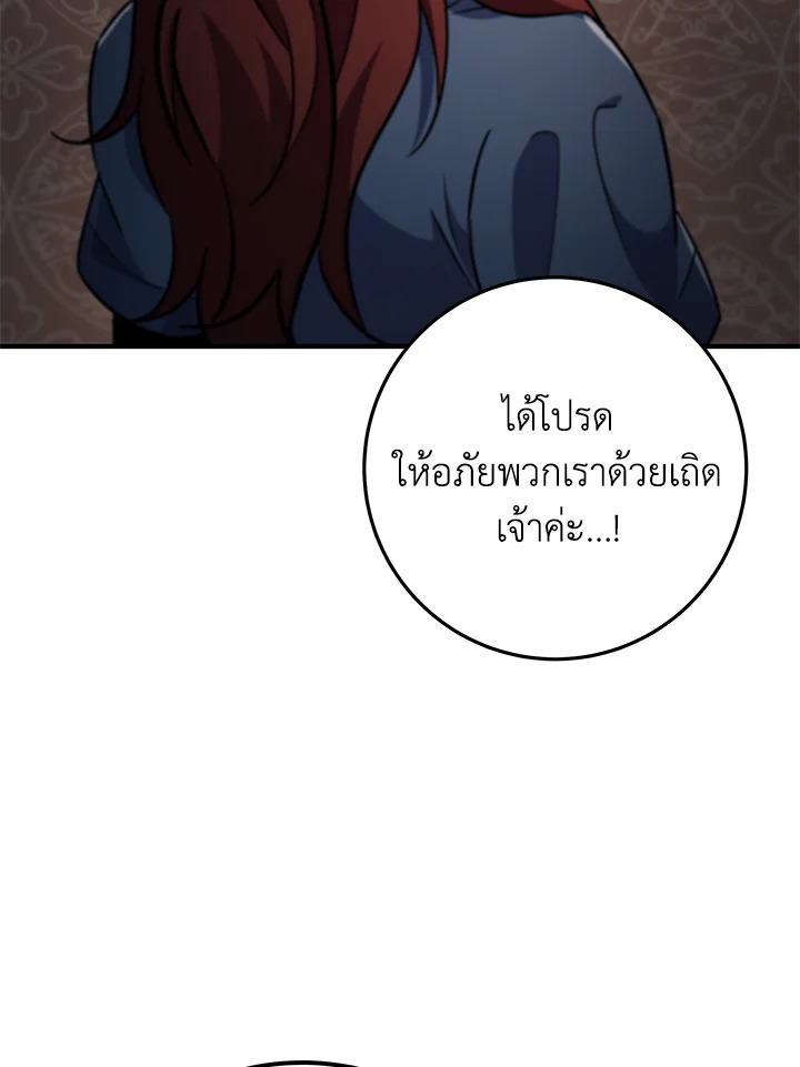 Heavenly Inquisition Sword กระบี่พิพากษ์เก้าสวรรค์ ตอนที่ 115 หน้า 17