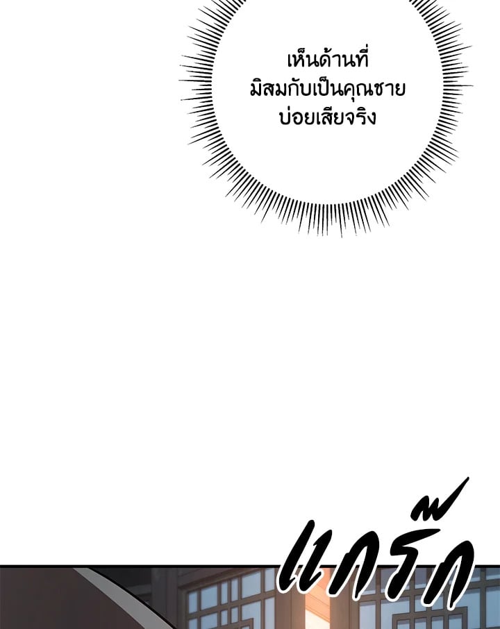 Heavenly Inquisition Sword กระบี่พิพากษ์เก้าสวรรค์ ตอนที่ 115 หน้า 172