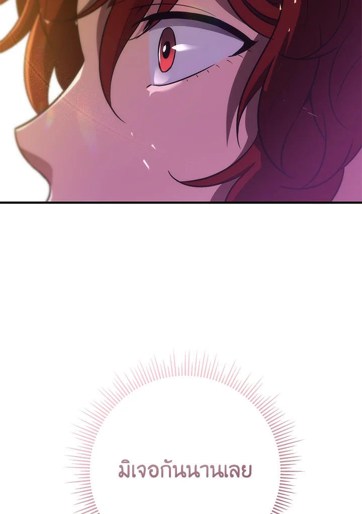 Heavenly Inquisition Sword กระบี่พิพากษ์เก้าสวรรค์ ตอนที่ 115 หน้า 179