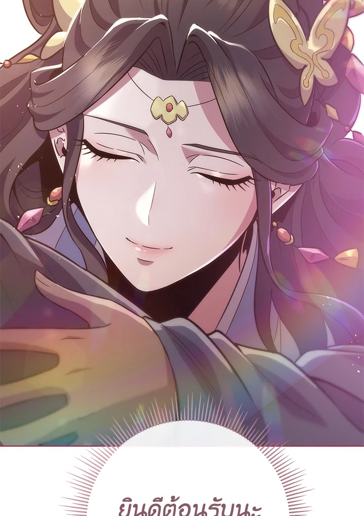 Heavenly Inquisition Sword กระบี่พิพากษ์เก้าสวรรค์ ตอนที่ 115 หน้า 181