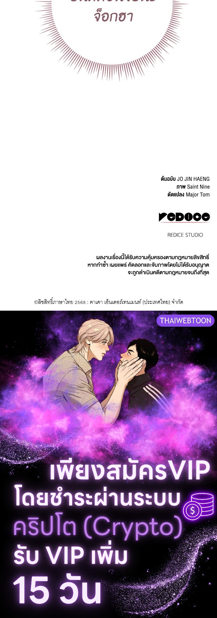 Heavenly Inquisition Sword กระบี่พิพากษ์เก้าสวรรค์ ตอนที่ 115 หน้า 182