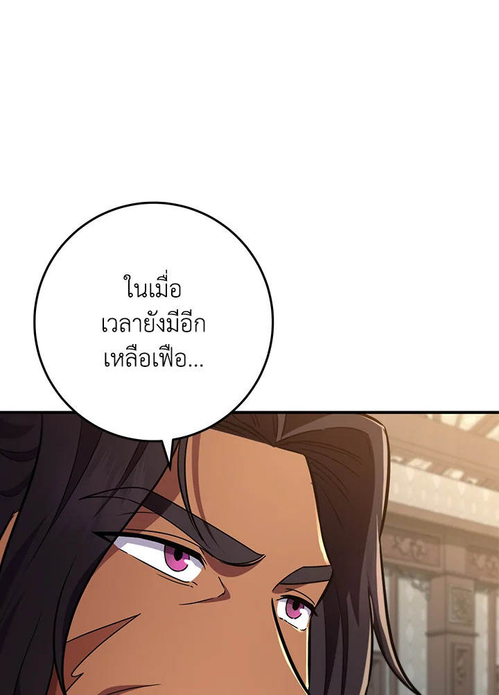 Heavenly Inquisition Sword กระบี่พิพากษ์เก้าสวรรค์ ตอนที่ 115 หน้า 24