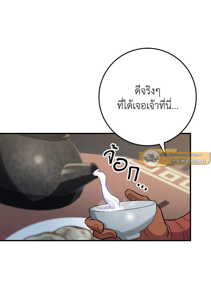 Heavenly Inquisition Sword กระบี่พิพากษ์เก้าสวรรค์ ตอนที่ 115 หน้า 29