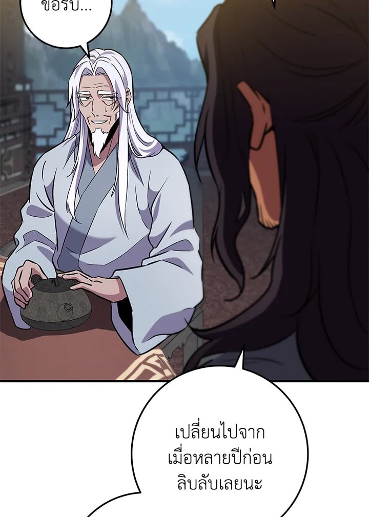 Heavenly Inquisition Sword กระบี่พิพากษ์เก้าสวรรค์ ตอนที่ 115 หน้า 33