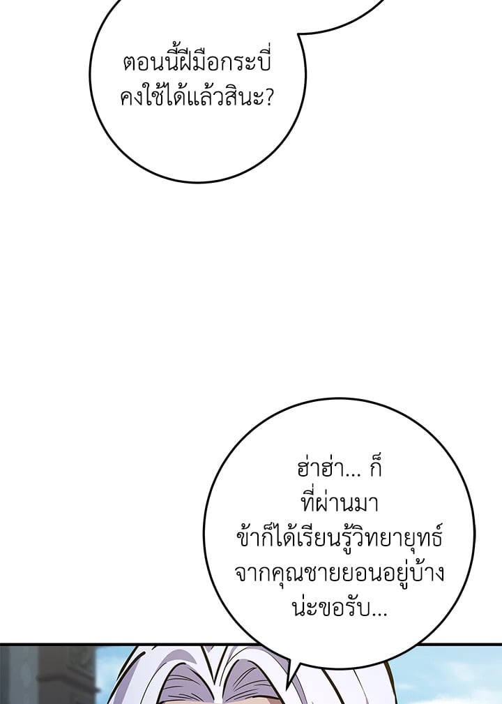 Heavenly Inquisition Sword กระบี่พิพากษ์เก้าสวรรค์ ตอนที่ 115 หน้า 34