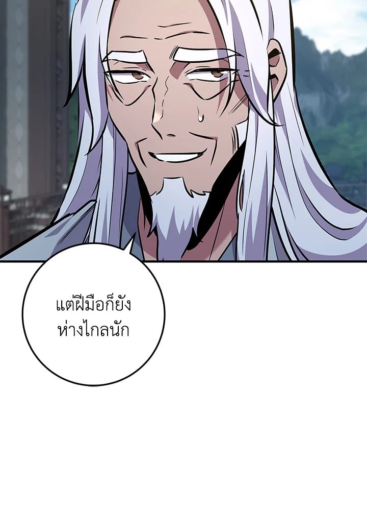 Heavenly Inquisition Sword กระบี่พิพากษ์เก้าสวรรค์ ตอนที่ 115 หน้า 35