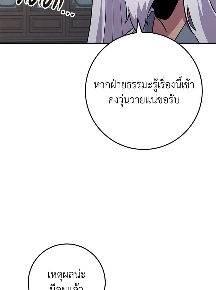 Heavenly Inquisition Sword กระบี่พิพากษ์เก้าสวรรค์ ตอนที่ 115 หน้า 47