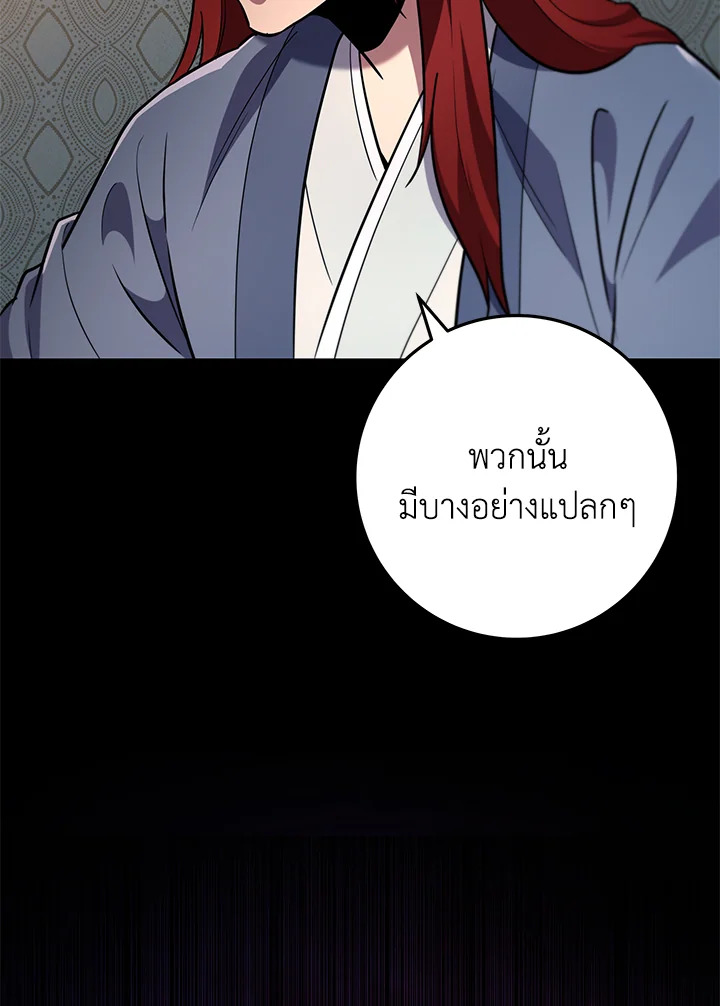 Heavenly Inquisition Sword กระบี่พิพากษ์เก้าสวรรค์ ตอนที่ 115 หน้า 54
