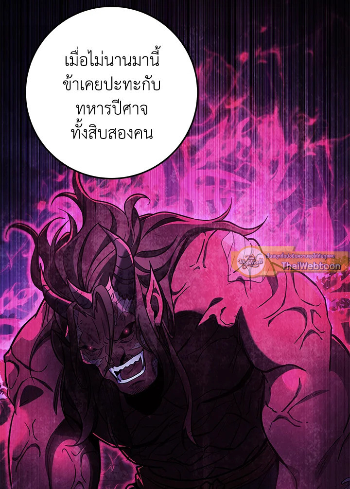 Heavenly Inquisition Sword กระบี่พิพากษ์เก้าสวรรค์ ตอนที่ 115 หน้า 55