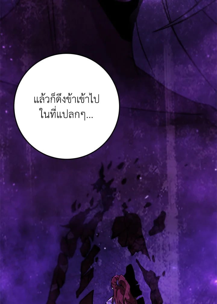 Heavenly Inquisition Sword กระบี่พิพากษ์เก้าสวรรค์ ตอนที่ 115 หน้า 58