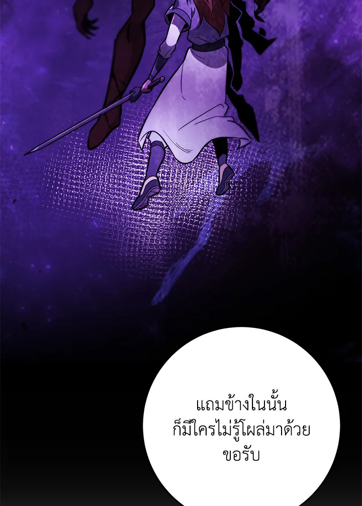 Heavenly Inquisition Sword กระบี่พิพากษ์เก้าสวรรค์ ตอนที่ 115 หน้า 59