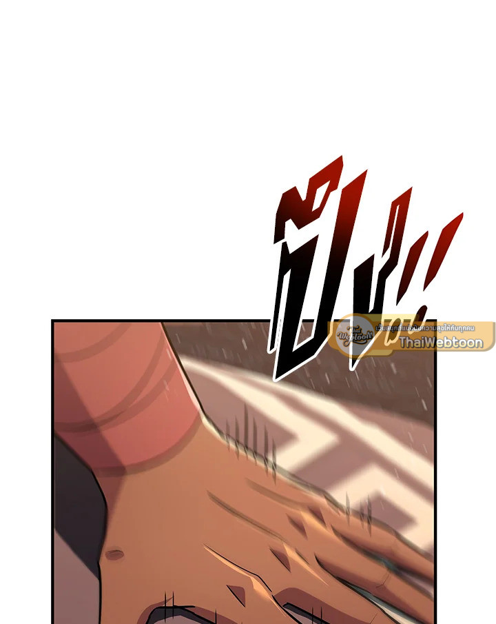 Heavenly Inquisition Sword กระบี่พิพากษ์เก้าสวรรค์ ตอนที่ 115 หน้า 62