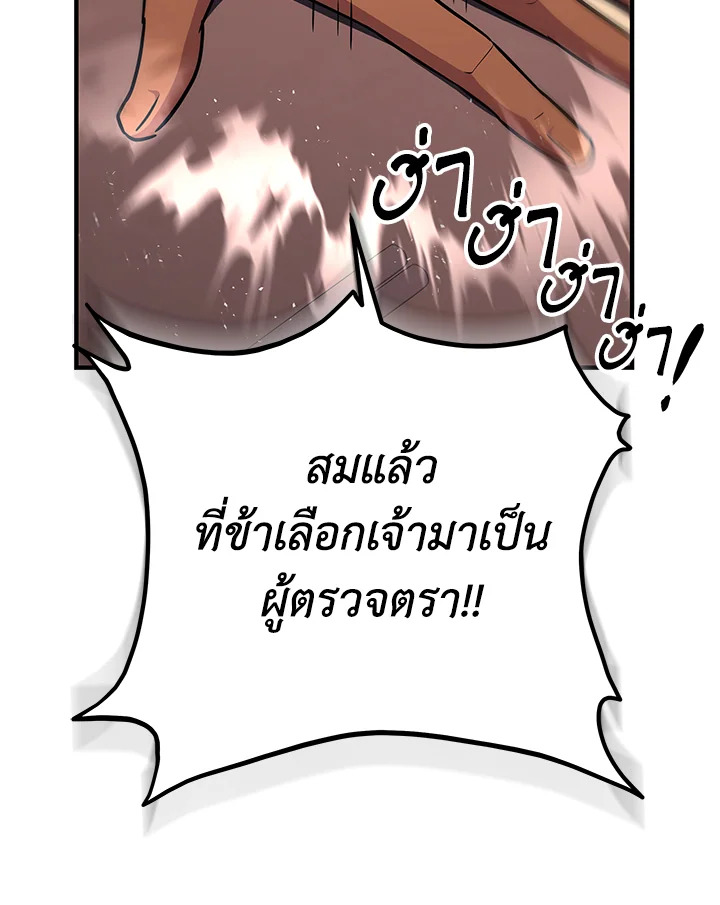 Heavenly Inquisition Sword กระบี่พิพากษ์เก้าสวรรค์ ตอนที่ 115 หน้า 63