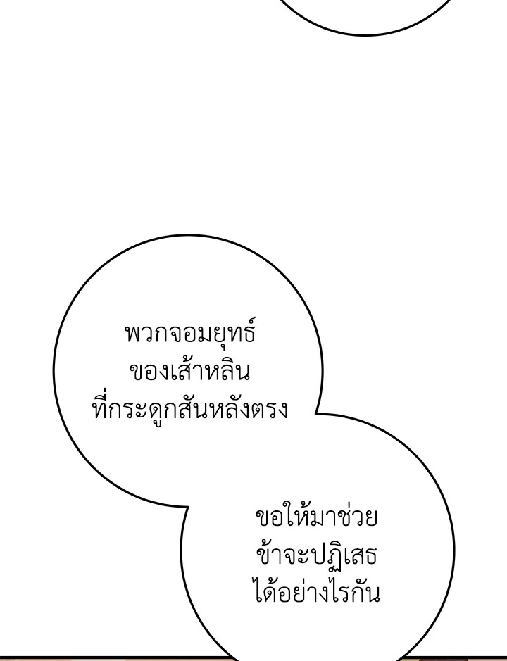 Heavenly Inquisition Sword กระบี่พิพากษ์เก้าสวรรค์ ตอนที่ 115 หน้า 7