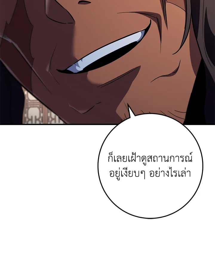 Heavenly Inquisition Sword กระบี่พิพากษ์เก้าสวรรค์ ตอนที่ 115 หน้า 75