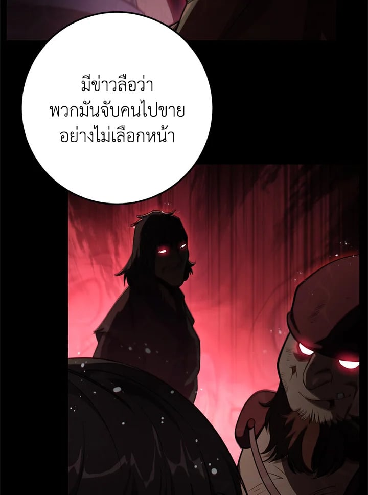 Heavenly Inquisition Sword กระบี่พิพากษ์เก้าสวรรค์ ตอนที่ 115 หน้า 81