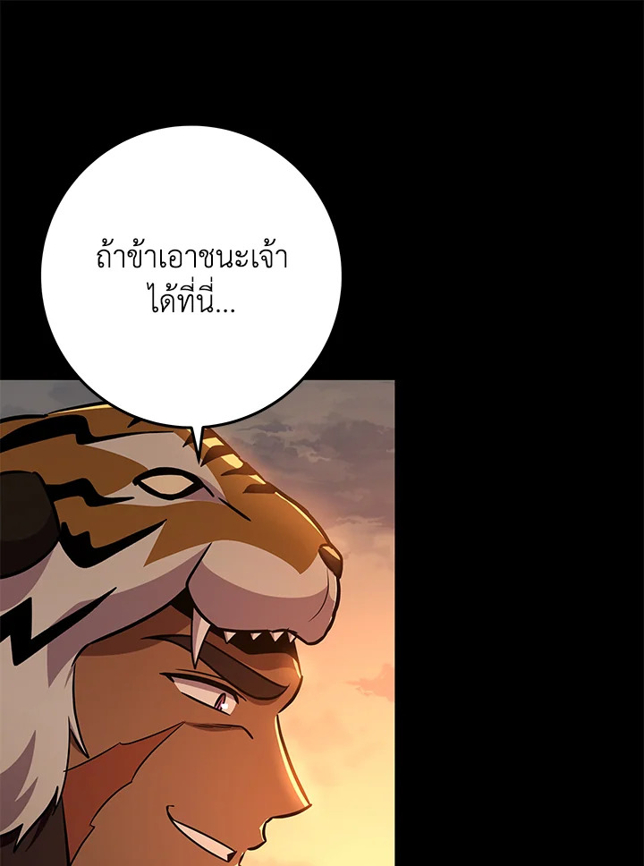 Heavenly Inquisition Sword กระบี่พิพากษ์เก้าสวรรค์ ตอนที่ 115 หน้า 98