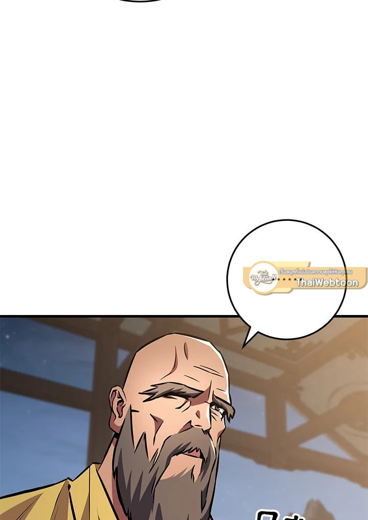 Heavenly Inquisition Sword กระบี่พิพากษ์เก้าสวรรค์ ตอนที่ 116 หน้า 105