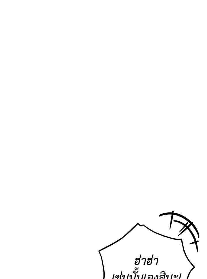 Heavenly Inquisition Sword กระบี่พิพากษ์เก้าสวรรค์ ตอนที่ 116 หน้า 11