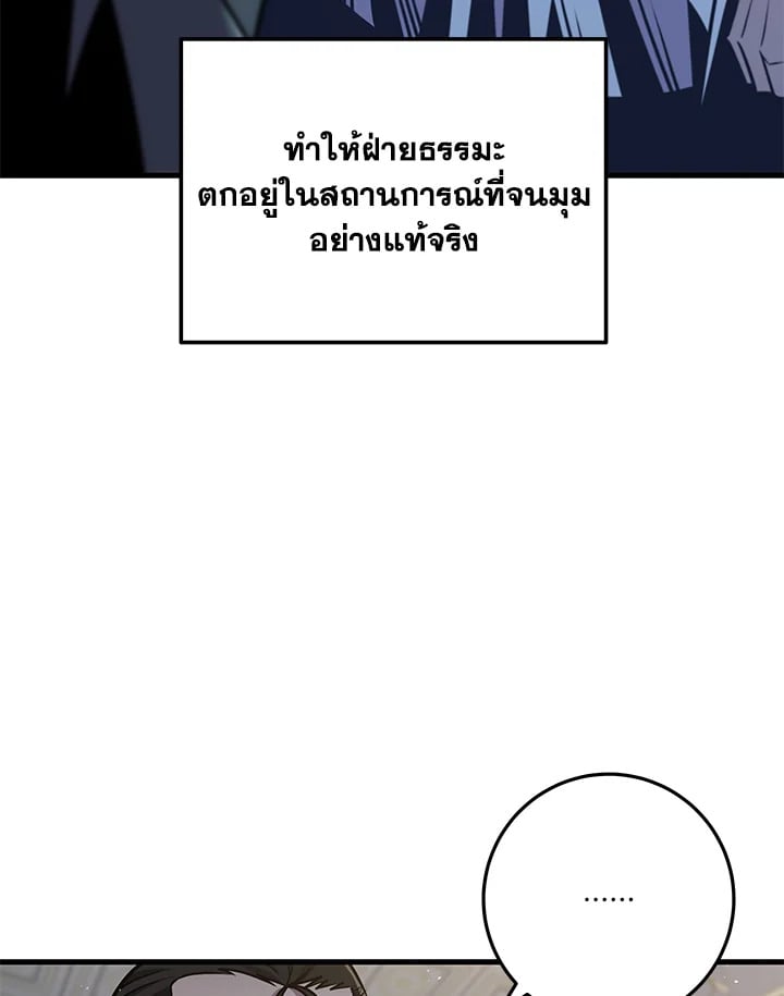 Heavenly Inquisition Sword กระบี่พิพากษ์เก้าสวรรค์ ตอนที่ 116 หน้า 116